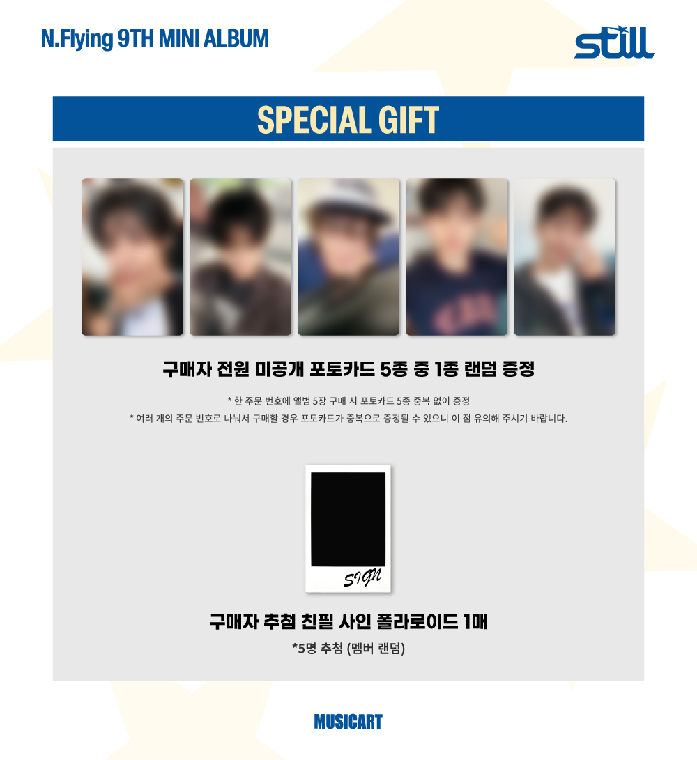 musicart_twt's tweet photo. [💿] #NFlying #엔플라잉 9th Mini Album [Still] PRE-ORDER PHOTOCARD EVENT

✔️Still Alive Ver. / Still Together Ver. 구매자 전원
💙미공개 포토카드 5종 중 1종 랜덤 증정
🎁구매자 추첨 친필 사인 폴라로이드 증정

📌뮤직아트 온라인몰
🛒~26.10.07 (수) 11:59PM
🔗https://t.co/Ita8Ir7l7M https://t.co/ldC85kqrwr