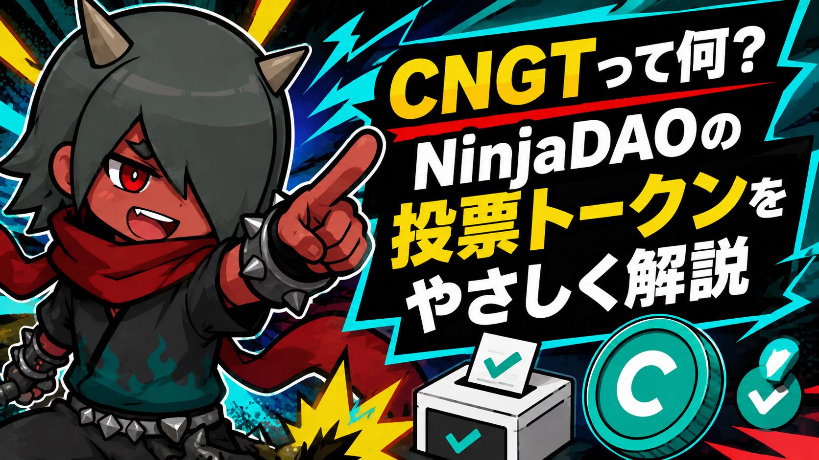 だんく｜クリプトニンジャ最新情報 on X: 