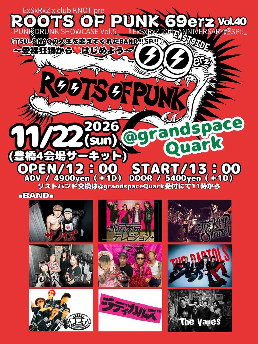 BotwinSkinhead's tweet photo. SKINHEAD GIRL 
club KNOT 出演‼︎

11.22.sun.
【4会場サーキット】
club KNOT/grand space  Quark/THE 楽/SAQURA ZERO 

OPEN.12:00/START.13:00
ADV.¥4900/DOOR.¥5400
【リストバンド交換は grand space  Quark受け付けにて11時から】 https://t.co/OS0F6aaSKT