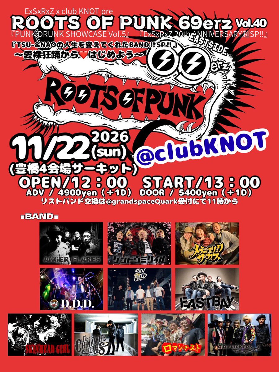 BotwinSkinhead's tweet photo. SKINHEAD GIRL 
club KNOT 出演‼︎

11.22.sun.
【4会場サーキット】
club KNOT/grand space  Quark/THE 楽/SAQURA ZERO 

OPEN.12:00/START.13:00
ADV.¥4900/DOOR.¥5400
【リストバンド交換は grand space  Quark受け付けにて11時から】 https://t.co/OS0F6aaSKT