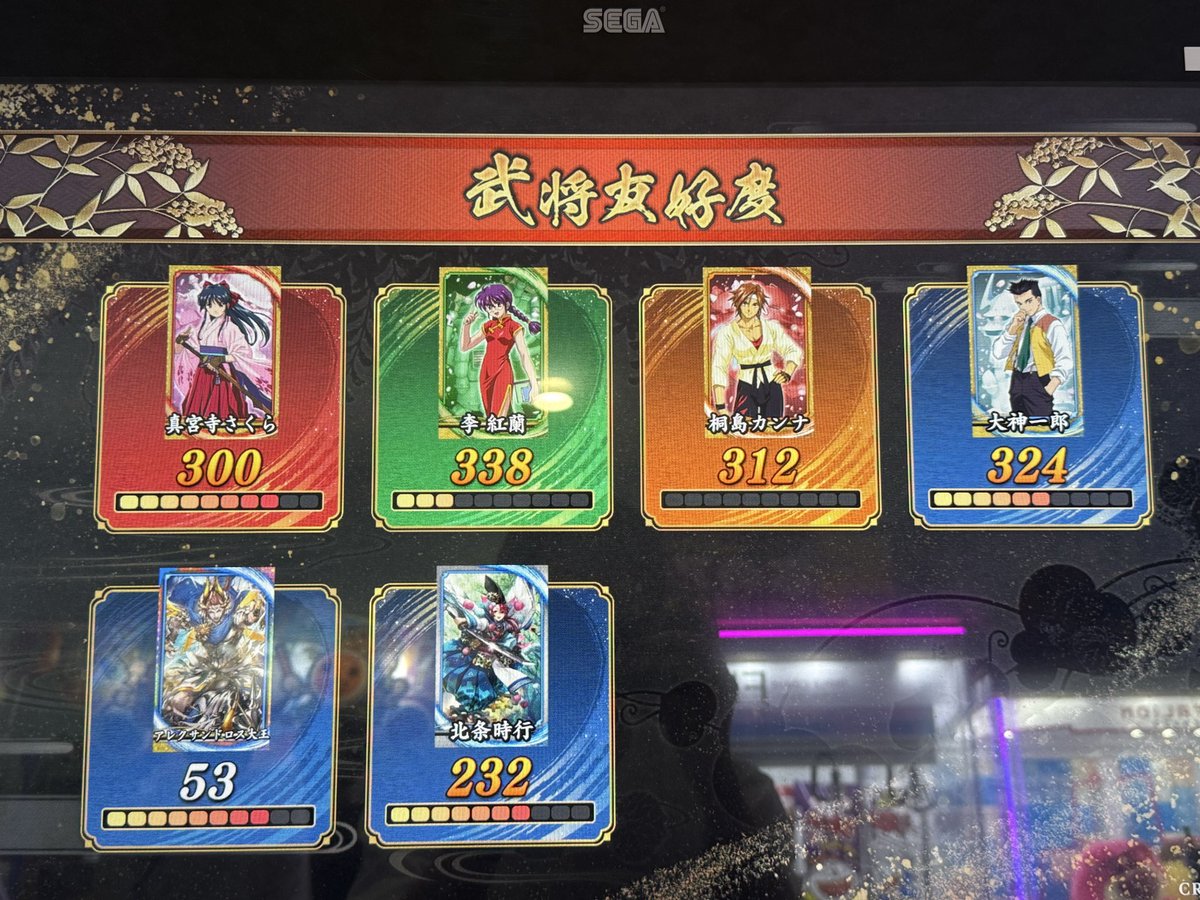 hukuraimirin's tweet photo. サクラ大戦コラボ前半
全キャラ絆完了
後半はマリアさんを絆にして後はまったり上げてく予定
#英傑大戦
#サクラ大戦 https://t.co/wFgbpfrcFa
