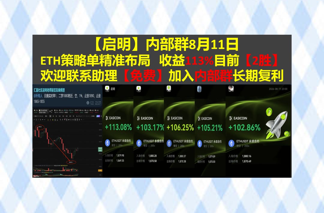 ColtonGallfi's tweet photo. Learn wisdom by the follies of others.
BTC盘面有哪些重点？每天集中整理。开发工程师🐍加密狗😧meme赛道🧓非小号
行情♎市场调研🕕FIL🤴市场深度
币安 欧易 BTC 免费合约跟单社区👉 @fzy988 👈 https://t.co/HNjGF49l5b