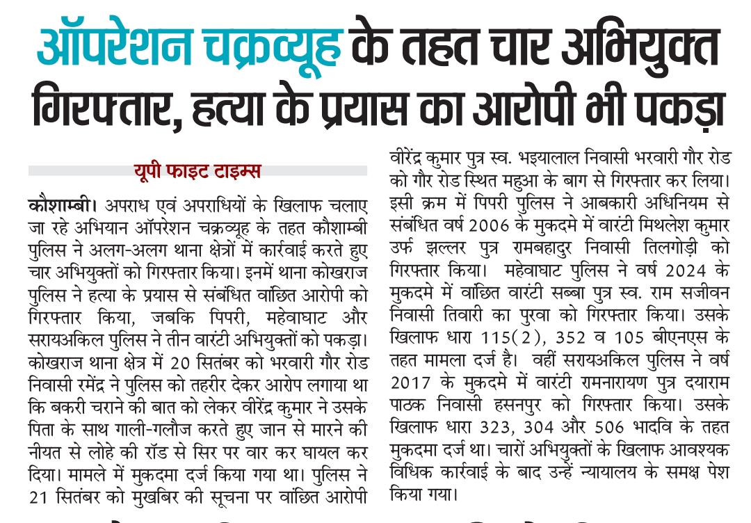 kaushambipolice's tweet photo. #UPPolice
#kaushambipolice
#UPPoliceInNews
#kaushambipoliceinnews
#GoodWorkUpp https://t.co/2fUM7uIZF1