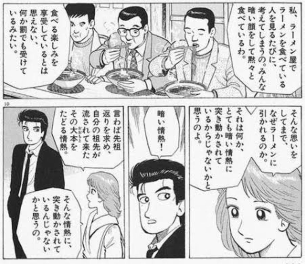 GSR250w's tweet photo. #新しい美味しんぼ

社費で高級料理を食いまくって庶民メシを見下すようになった栗田さんには、自分でオニギリを握っていた初心を忘れないでもらいたい https://t.co/ro6ypg5jhk