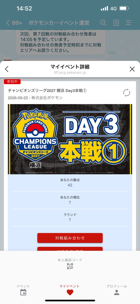 uniuni5_'s tweet photo. 1-2から13連勝して
14-2で予選7位通過 https://t.co/7oJ1GjHdss
