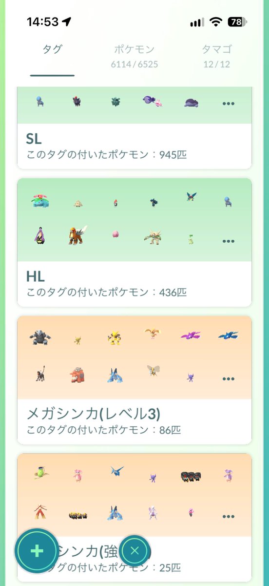 4Dpoke's tweet photo. タグの並び替えって出来ないですよね？
出来るのであれば教えていただきたいです。
出来ないのであれば並び替えが出来るようにアッ���デートお願いします🙇

@EXPSupportJP 
#ポケモンGO https://t.co/vxenoVE0EV
