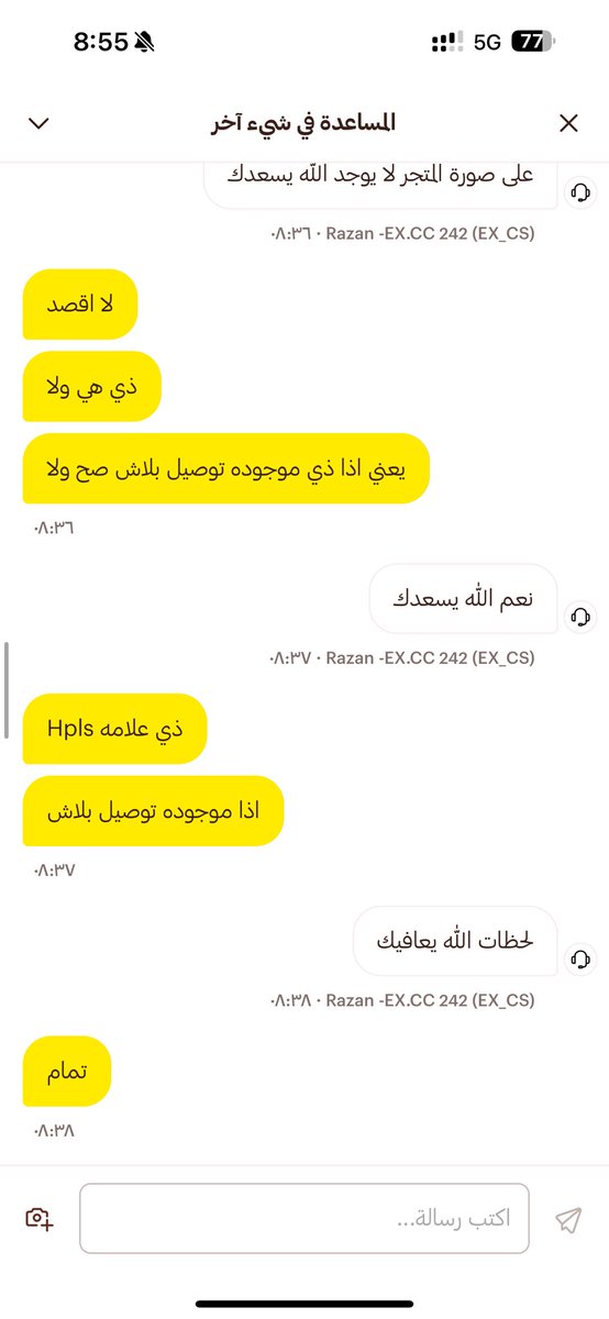 n_8oip's tweet photo. @HungerStation 

انا طالبه من هنقر رقم الطلب 1797812136
انا مشتركه بلس حسبتو علي رسوم توصيل 
مشيتها ورفعت تكت و الموظفه صامله انه مو من ضمن البلس اوريها العلامه وصامله 
و رادين علي ماعليك بنحسن تجربتك المره الجايه فوق ما ان الطلب جايني غلط حاسبين رسوم توصيل شفيكم صايرين زي كييتا https://t.co/x4wOC38rn4