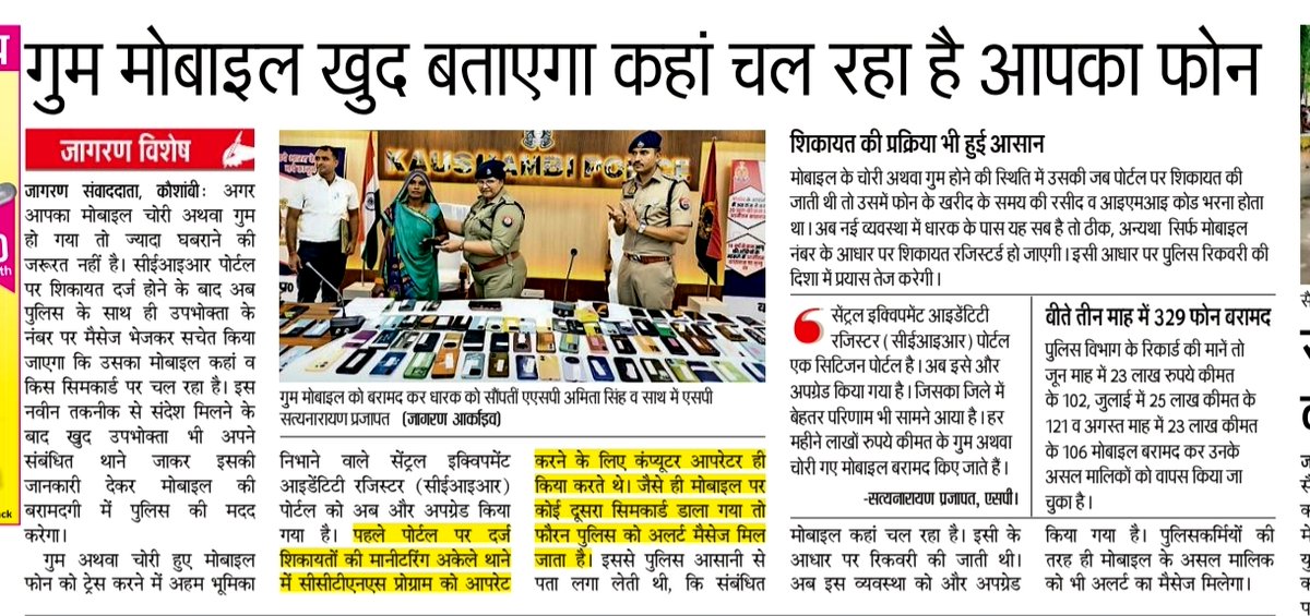 kaushambipolice's tweet photo. #UPPolice
#kaushambipolice
#UPPoliceInNews
#kaushambipoliceinnews
#GoodWorkUpp https://t.co/n9DJ10FsT1