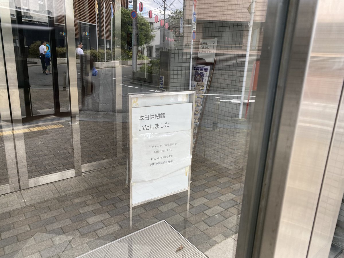 Royroy_0712's tweet photo. 痛恨！
祝日だった

でも、よどばし見れたし橋の下を流れてる神田川はここではまだ綺麗だったのと、そこから見える魔塔 https://t.co/WtkGzltAno