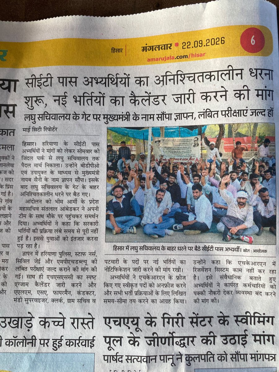 h2100576754470's tweet photo. ये आंदोलन परिमल सर ओर संदीप सिवाच सर को लीड करना चाहिए उनका प्लेटफॉर्म बड़ा है राहुल सर rjm वाले का साथ देना चाहिए संदीप सिवाच सर कल प्रोटेस्ट m थे लेकिन उनको ओर उनकी टीम को वही बैठना पड़ेगा वहीं क्लास शुरू करनी चाहिए बोर्ड लगाकर ओर ऐसे ही परिमल सर को भी @YF4Haryana @rojgarwithankit