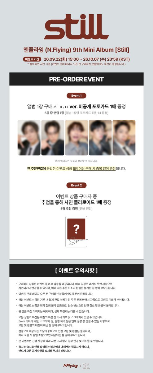 dearmymuse_foru's tweet photo. #NFlying #엔플라잉
9th Mini Album [Still]
PRE-ORDER EVENT

🗓️ 09.22(화) 15:00 ~ 10.07(수) 23:59 (KST)

🔗 KR https://t.co/5bxiwZK50f
🔗 GLOBAL https://t.co/3QgZk0EqMx https://t.co/i3uZt30Phk