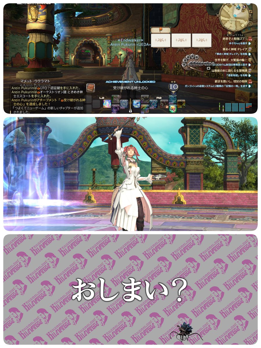 Are_PS5's tweet photo. #FF14
皆さんおはこんばんちは♪(⁠◍⁠•⁠ᴗ⁠•⁠◍⁠)
この間は'ヒルディブランド'暁月編のお話を進め、同時に'アスラ討滅戦'もクリアしました♪😀
ヒルディママ相変わらずチート級の強さ💦😅
次回は黄金7.0クリアまでお預けですね♪😊 https://t.co/ru0SWsBrrL