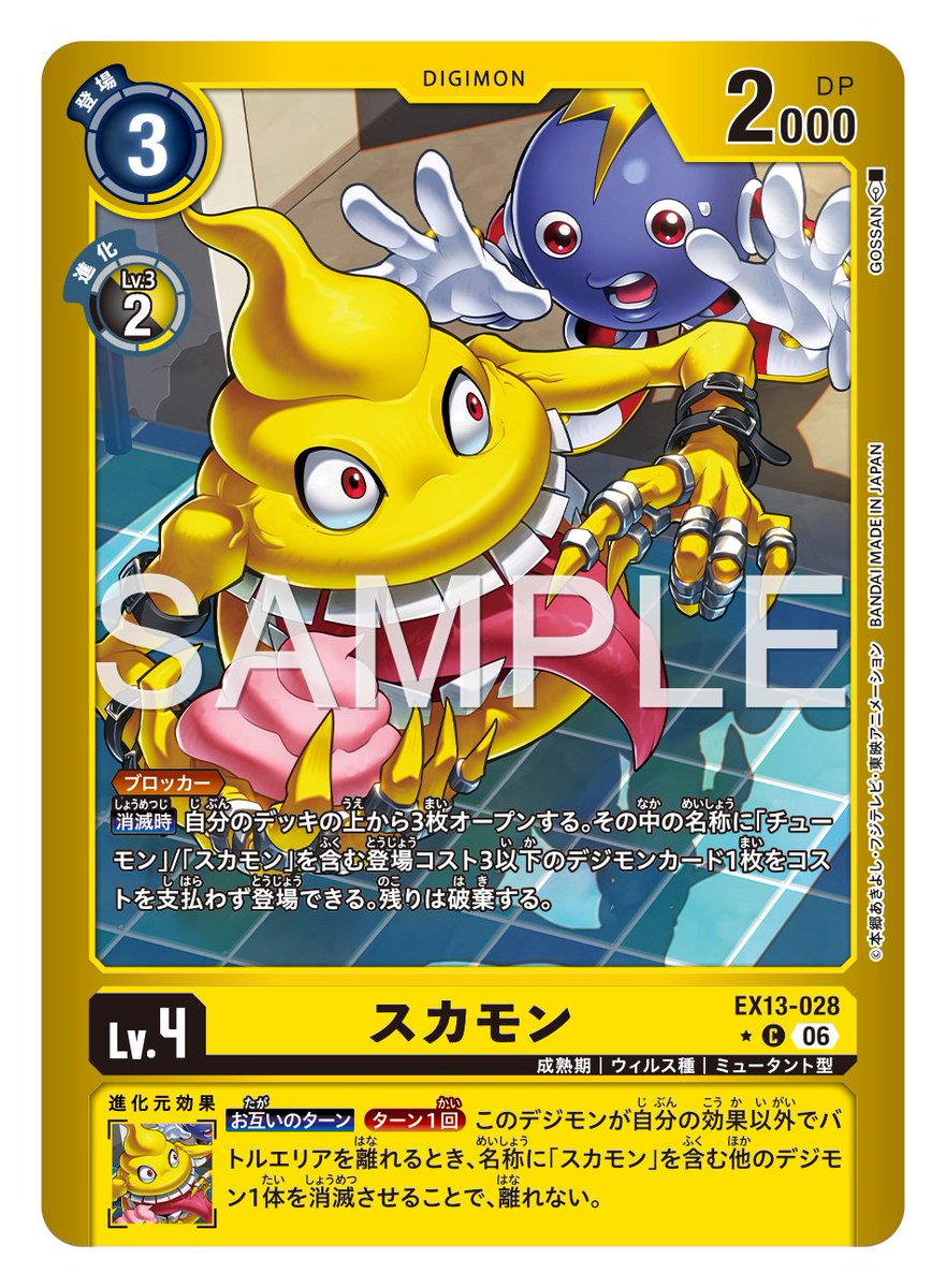 digimon_tcg's tweet photo. ★カード紹介★
『エクストラブースター CHIVALROUS XIII【EX-13】』のカードをご紹介。

本日のカードは「チューモン」「スカモン」「コクワモン」「サンダーボールモン」です！

🔽詳細
https://t.co/JQ6SRyvpGw

#デジモンカードゲーム #デジモン https://t.co/baK7ZADjiM