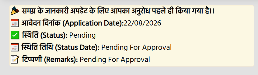 aakashkmalviya's tweet photo. महोदय जी
संबल सुधार हेतु दिनांक : 22-08-2026 को आवेदन किया एवं Documents Upload किए लेकिन आज दिनांक 22-09-2026 तक लंबित है, संबन्धित अधिकारी/कर्मचारी अवगत नहीं हैं, बहुत धीमी व्यवस्था।
@MPSeDC_DST @labour_mp @CMMadhyaPradesh @dmnarsinghpur @ceozpnsp https://t.co/PsO9ybm77Y