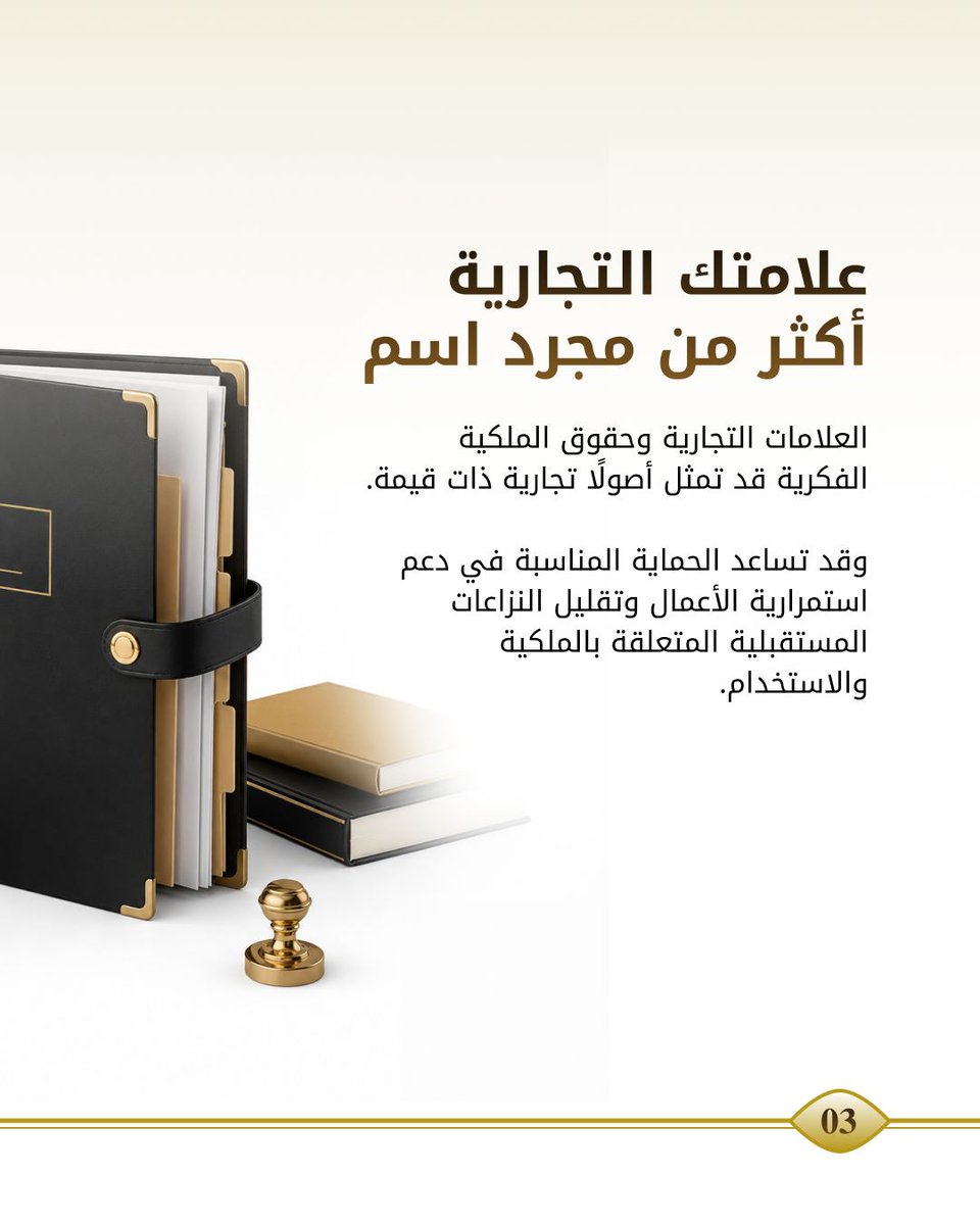 AliAleterUAE's tweet photo. احمِ أعمالك قبل نشوء النزاعات.

العقود الواضحة، والتراخيص السليمة، والسجلات المؤسسية المكتملة، وحماية العلامات التجارية قد تساعد في تقليل المخاطر القانونية والتجارية.

📞 +971 50 560 4661
🌐 https://t.co/qahreUiZp9

#قانون_الشركات #القانون_الإماراتي https://t.co/XhgYEFxE9S