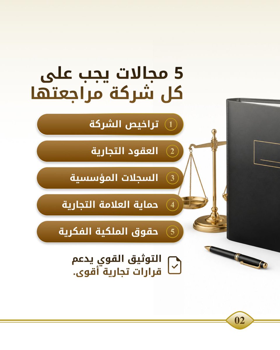 AliAleterUAE's tweet photo. احمِ أعمالك قبل نشوء النزاعات.

العقود الواضحة، والتراخيص السليمة، والسجلات المؤسسية المكتملة، وحماية العلامات التجارية قد تساعد في تقليل المخاطر القانونية والتجارية.

📞 +971 50 560 4661
🌐 https://t.co/qahreUiZp9

#قانون_الشركات #القانون_الإماراتي https://t.co/XhgYEFxE9S