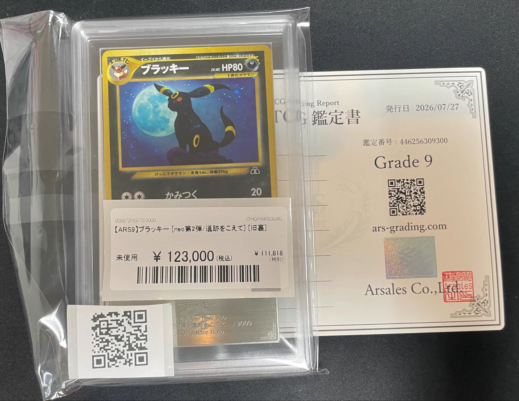 magi横浜西口店【カードショップ・PSA鑑定品買取】 on X: 