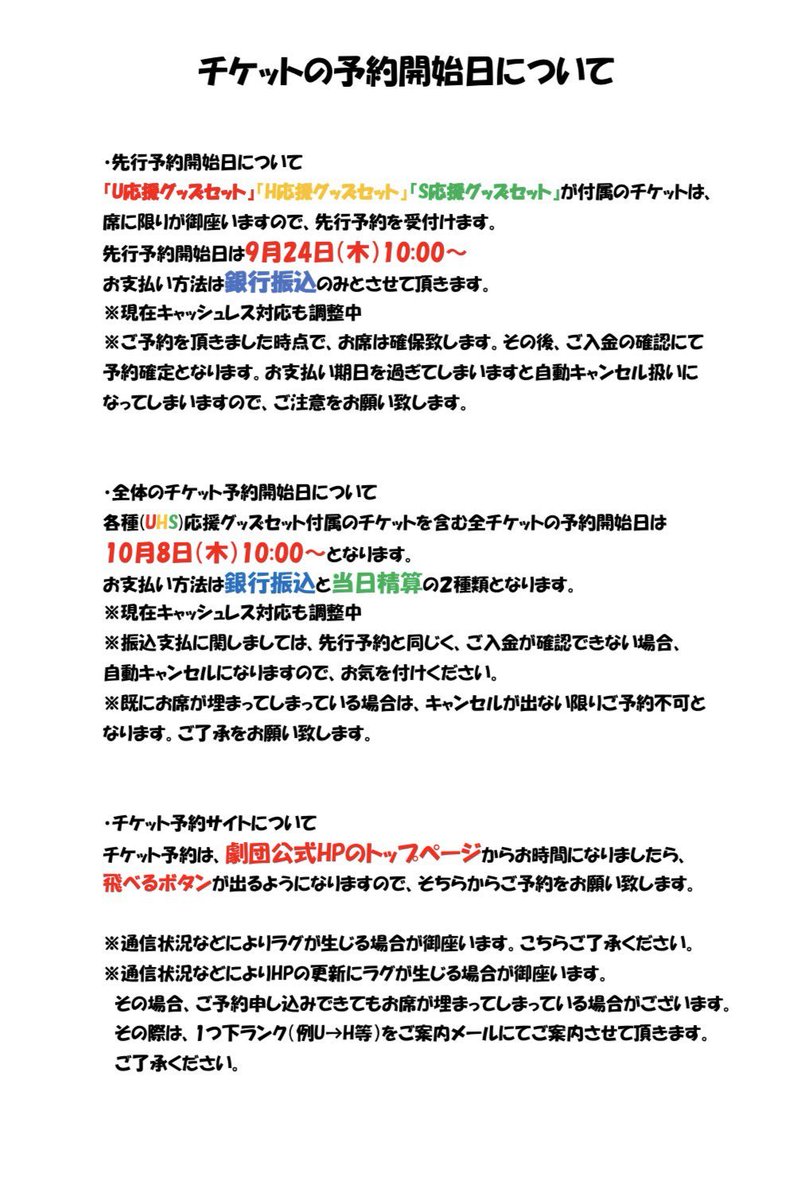 flms1018's tweet photo. ◤歌唱戦隊ライブレンジャー
〜12thシングル 憧憬のディソナンス〜◢

各キャスト出演班、配役
　　＆
出演キャラクター
　　＆
あらすじ

＼\\‼️‼️解禁‼️‼️//／

☆★A班★☆
赤城純／ロックレッド▶▶佐藤友咲
青野渚／バラードブルー▶▶鈴木翔音
緑谷雲雀／演歌グリーン▶▶佑太
黄田天音／ポップスイエロー▶▶相沢柊羽
桜木未来／アイドルピンク▶▶塩澤英真
黒川勇希／アニソンブラック▶▶藤田悠矢
白馬奏／ソングホワイト▶▶広野由麻

傲慢の怪人ガルティーニ▶▶誠仁
嫉妬の怪人ドーキー▶▶遠藤巧磨
色欲の怪人ラグニア▶▶小林都
強欲の怪人アヴァリーチア▶▶上原ユキ
暴食の怪人グーラ▶▶菅彩香
憤怒の怪人ネヴァ▶▶稲益佑亮
怠惰の怪人レノス▶▶城内彩花

小野田夏季▶▶白尾大輝
小野田冬里▶▶小林遥奈
巫影沙良▶▶長谷川智南
白馬調▶▶真田周
灰呂▶▶田中健太郎
※怠惰の怪人レノス役【城内彩花様】は10日12日13日の3公演のみ出演致します。11日の公演はB班同役の【木村咲季様】がレノス役で出演致します。

☆★B班★☆
赤城純／ロックレッド▶▶誠仁
青野渚／バラードブルー▶▶遠藤巧磨
緑谷雲雀／演歌グリーン▶▶西尾咲良
黄田天音／ポップスイエロー▶▶上原ユキ
桜木未来／アイドルピンク▶▶菅彩香
黒川勇希／アニソンブラック▶▶掛川僚太
白馬奏／ソングホワイト▶▶橘佳蓮

傲慢の怪人ガルティーニ▶▶鈴木翔音
嫉妬の怪人ドーキー▶▶佑太
色欲の怪人ラグニア▶▶岡﨑桃子
強欲の怪人アヴァリーチア▶▶田中健太郎
暴食の怪人グーラ▶▶安食李一朗
憤怒の怪人ネヴァ▶▶佐藤友咲
怠惰の怪人レノス▶▶木村咲季

小野田夏季▶▶一之瀬友美
小野田冬里▶▶竜崎沙保里
巫影沙良▶▶金澤魅雨
白馬調▶▶内海琉真
灰呂▶▶山田陽大

アンサンブル▶▶黒乃裕生／タダシ／安食李一朗(A班)／内海琉真(A班)／藤田悠矢(B班)／白尾大輝(B班)

☆★あらすじ★☆

20XX年…人々は怪人化現象に苦しめられていた。
怪人化現象とは、人間の悲しみ、怒り、恐怖…そして悪意…負の感情が爆発する事により、人間が怪人になってしまうという現象の事である。

恐怖と混沌に満ちた世界…不安にかられる人々…

そんな時、世界を救うためにヒーローが現れた。

人のチカラを歌にのせ、人々を！そして怪人を救う！
そのヒーローこそが『歌唱戦隊ライブレンジャー』！！

彼等の正体はゴールド事務所所属の新人アーティスト
【赤城純】【青野渚】【緑谷雲雀】【黄田天音】【桜木未来】【黒川勇希】【白馬奏】の7人である。

～　今　回　の　お　話　～

新たな課題【作詞】に挑むライブレンジャー！
しかし、嫉妬の怪人【ドーキー】との戦いで異変が発生！？

『ドーキーが純の中に入っちゃった！？』

奇妙な共同生活の中で明らかになるドーキーの過去。

そして、赤城純の真っすぐな”光”が、
彼の嫉妬を大きく揺さぶっていく…

その様子を静かに見つめる傲慢の怪人【ガルティーニ】

憧れは希望か、それとも嫉妬の始まりか…

そしてガルティーニが見据える、その先とは…

歌唱戦隊ライブレンジャー
〜12thシングル　憧憬のディソナンス〜

FunnyLollipopMonsterがお届けする！
2026年最後のワクワクどきどき！
【超王道スーパー戦隊アクションエンターテインメント！！】

さぁ、いくぜ！！
『セットミュージックスタート！』

交わらない想いが、今、大きな不協和音を奏で始める………