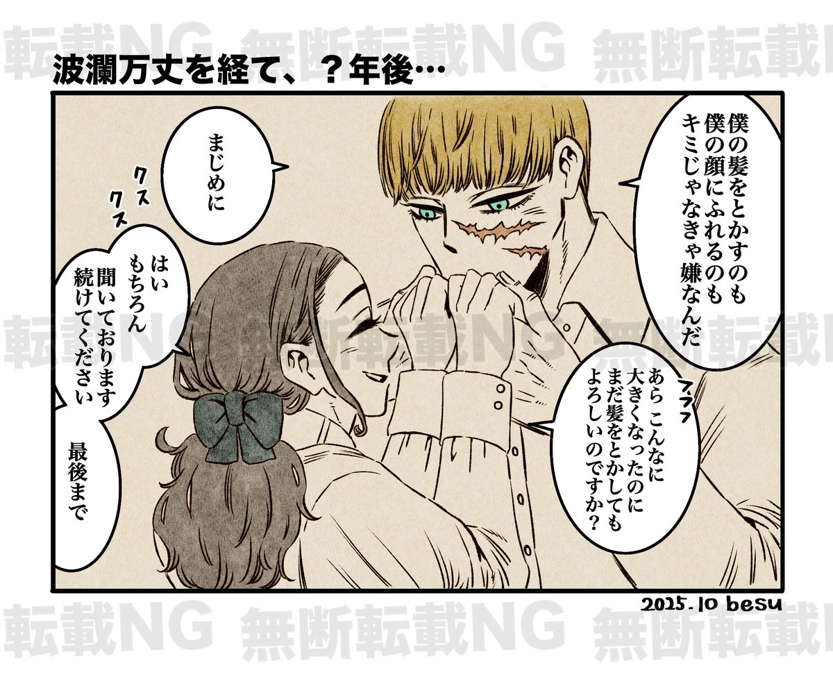 besu_u_u's tweet photo. 『影武者の少年×男装の護衛』 https://t.co/uK1GWDqz2k