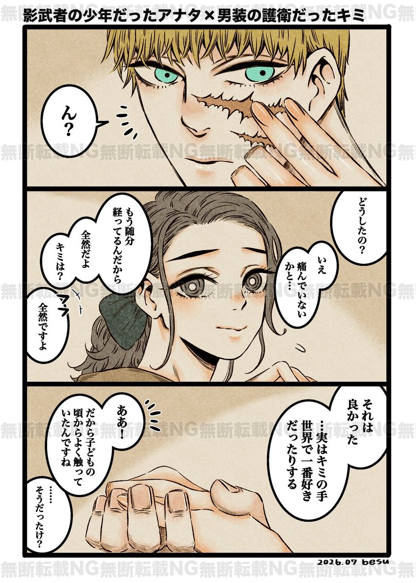 besu_u_u's tweet photo. 『影武者の少年×男装の護衛』 https://t.co/uK1GWDqz2k