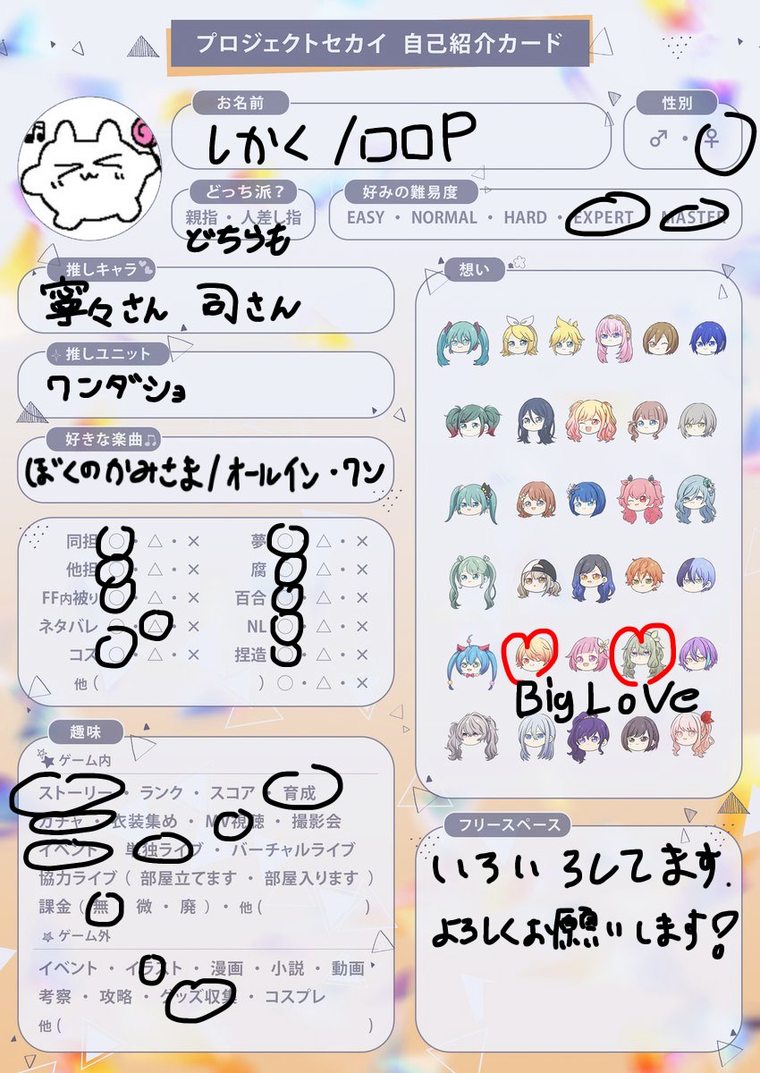 shikauP's tweet photo. 🏷️ Tag

画像の子が大好きです ( ᴗ ̫ ᴗ )💘
挨拶だけで終わらない関係を ♪

ﾘﾄﾘﾝ or 固定ALT必読
【 https://t.co/2YOa7ANdA0 】

#プロセカ履歴書
#プロセカ好きと繋がりたい
#プロセカ好きさんと繋がりたい https://t.co/tIsOlqodvQ
