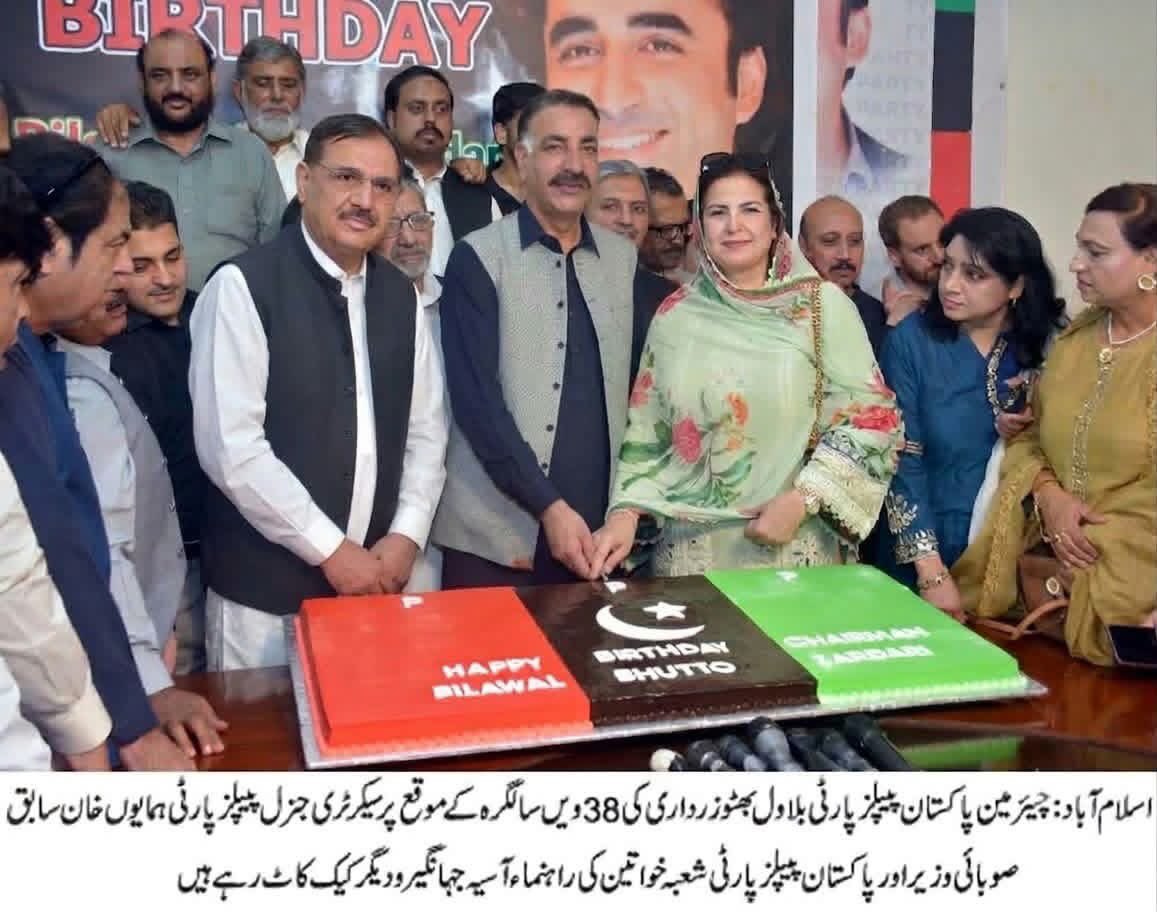 Aasiyakhan_'s tweet photo. بلاول بھٹو زرداری کی 38ویں سالگرہ، کے مواقع پر سابق صوبائی وزیر آسیہ جہانگیر و دیگر کیک کاٹ رہے ہیں۔ 
@BBhuttoZardari @AseefaBZ @FaryalTalpurPk https://t.co/FV9iy9G3jb