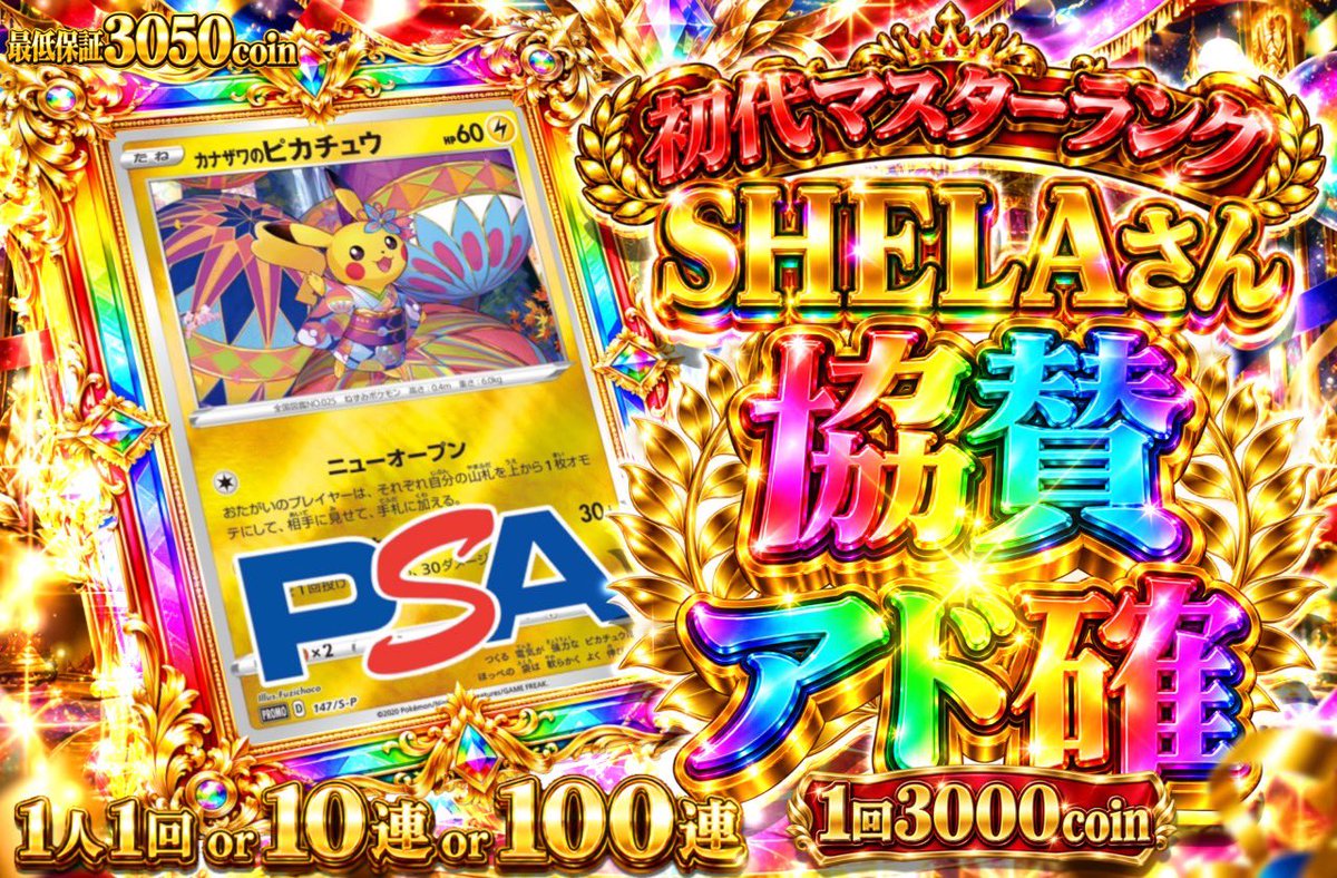 7hogeeeeta7's tweet photo. マークなし

高額の方のピカチュウが…今夜…！！！！

マスターより協賛いただきました🙇‍♂️！！！！！！！！！ https://t.co/2HogkJVBkh