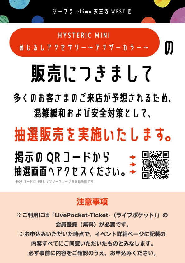 CEkimo0220's tweet photo. 📢抽選販売のお知らせ📢

画像の商品は、混雑緩和および安全対策として、抽選販売を実施いたします。
※状況により、運営方法やご案内内容を変更させていただく場合がございます。

▼お申し込み、詳細はこちらのURLよりご確認ください。
https://t.co/VHhqznbjl2 https://t.co/kr5LWySXWv