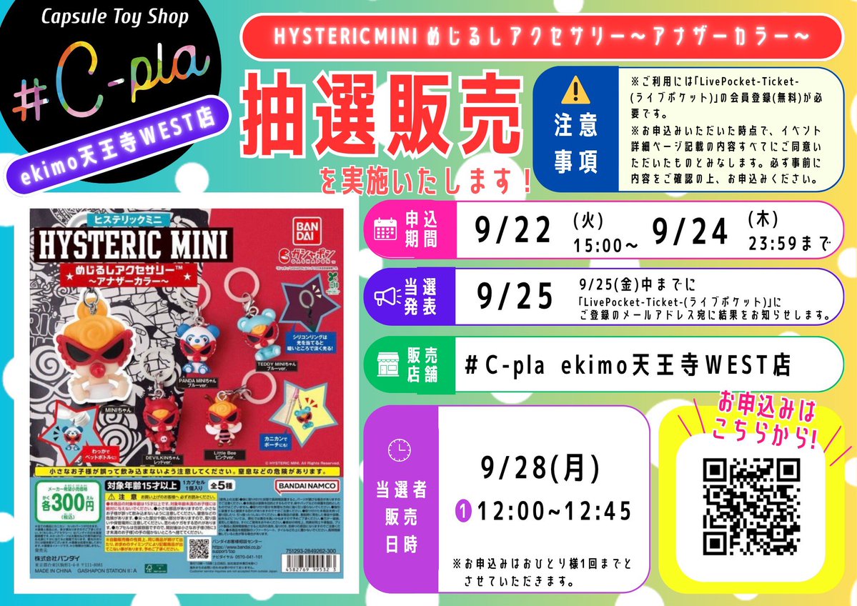 CEkimo0220's tweet photo. 📢抽選販売のお知らせ📢

画像の商品は、混雑緩和および安全対策として、抽選販売を実施いたします。
※状況により、運営方法やご案内内容を変更させていただく場合がございます。

▼お申し込み、詳細はこちらのURLよりご確認ください。
https://t.co/VHhqznbjl2 https://t.co/kr5LWySXWv