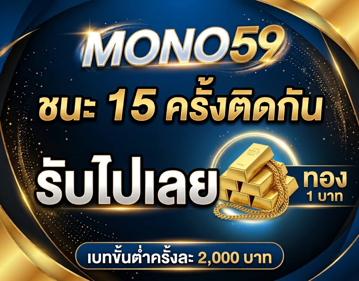 BunYuen1998's tweet photo. 🚀Mono59🚀
✨ฝากยอดเท่าไร รับเพิ่ม 10 ของยอดฝาก 🌟
✅ไม่ต้องทำเทิร์น ถอนได้ทันที💵✨
🎮สนใจสมัครเล่นด้วยตนเอง⤵️
┏━━━━━💥━━━━━━┓
🔗 : https://t.co/FoF5wihteE
┗━━━━━━💥━━━━━┛
🎀ติดต่อแอดมิน🎀
https://t.co/44sJmnGdz5 https://t.co/jxJoVuw0fg