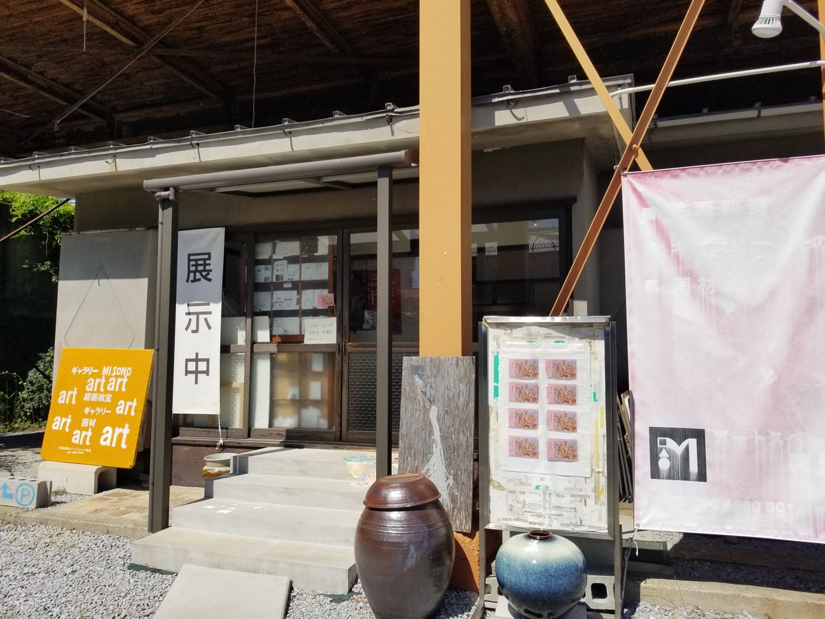 Conowataru's tweet photo. 本日から個展はじまりました。よろしくお願い致します。 https://t.co/gBPSEBh82e