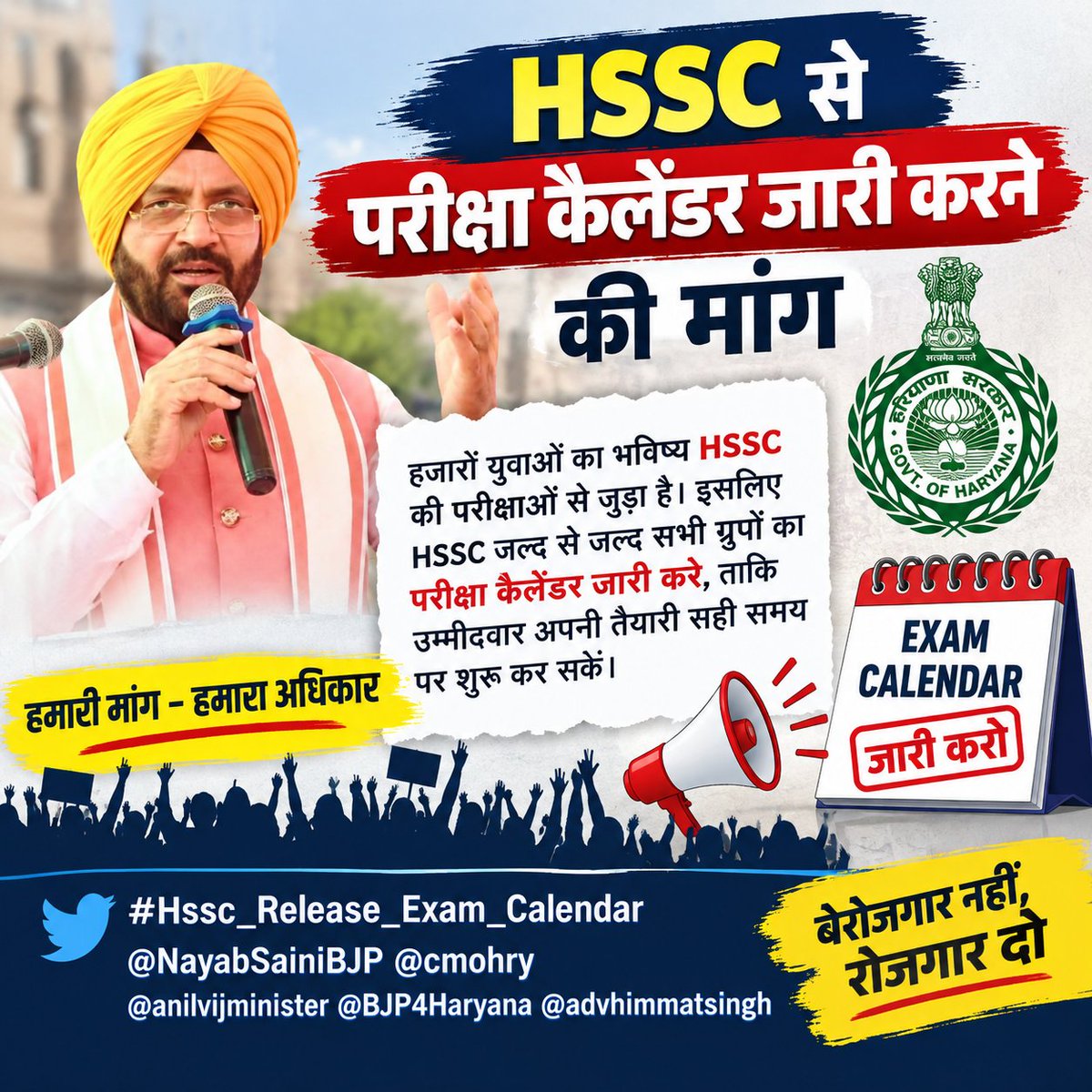 vishal_bhatti40's tweet photo. अभ्यर्थियों की मांग: HSSC आगामी परीक्षाओं का आधिकारिक परीक्षा कैलेंडर जल्द जारी करे।
#Hssc_Release_Exam_Calendar
#HSSC
#HaryanaJobs
#HaryanaExams
#HSSCExamCalendar https://t.co/ECKA6XKNNJ