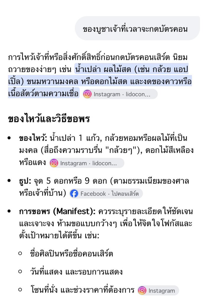 MsSniezzz's tweet photo. ��ังมาเลยค่ะ ชั้นเกียมไปดีลกับเจ้าที่แล้ว #WilliamEstConcert https://t.co/Zg3As3TD5N