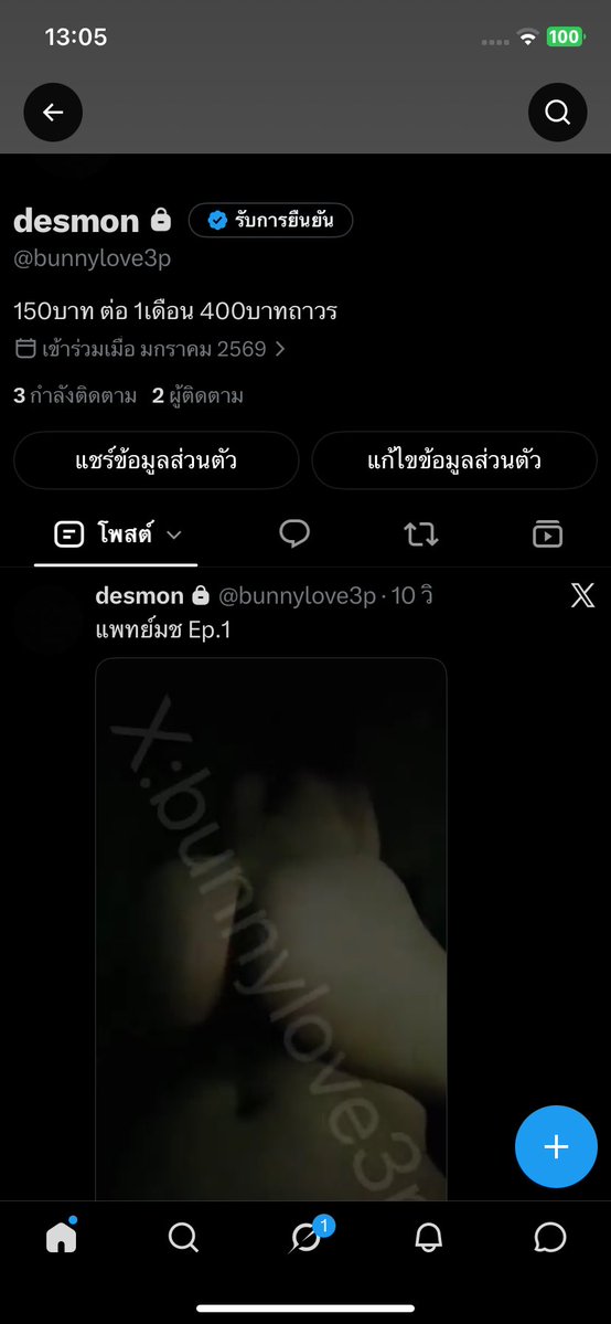 desmon003's tweet photo. ได้ลองกับเด็กอวบสวนดอกมช.มันฟิน น้องขาวมาก https://t.co/a9kYj2eY4T