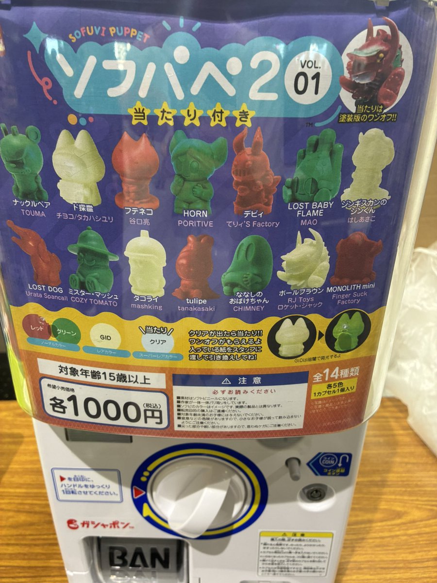 akira_tm's tweet photo. 【譲渡・交換】

譲→フテネコ(赤)、ジンギスカンのジンくん(赤)×2、タコライ(赤)×1、タコライ(緑)×1、ミスター・マッシュ(緑)

求→定価orド心霊>ななしのおばけちゃん https://t.co/f759R9UFgs