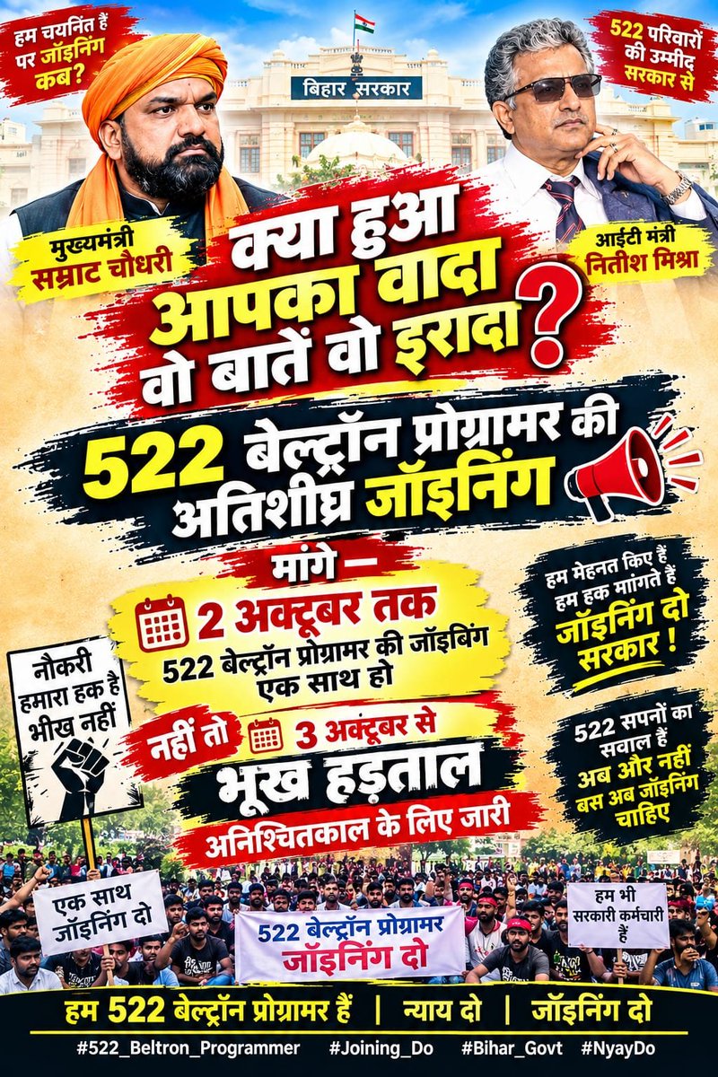 Programmer2026's tweet photo. 522 चयनित Programmers की एक ही मांग—Joining पर जल्द निर्णय। #Deploy522BeltronProgrammer @mishranitish @samrat4bjp @Gyaneshwar_Jour @BiharTakChannel @bihar125 https://t.co/xFi5aCpuNY