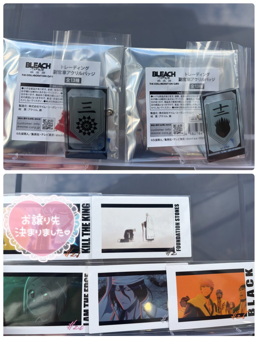 kinoko_sorry's tweet photo. 【交換】BLEACH 千年血戦篇-禍進譚コラボカフェ｜渋谷PARCO/パルコ

〈譲〉画像1
⚫︎トレカ
⚫︎副官章アクリルバッジ:三,十二

〈求〉画像2
⚫︎トレカ（数字が優先順位）:ネム/マユリ＞剣八＞ルキア
⚫︎副官章アクリルバッジ:十一＞九

池袋お手渡しにて
検索からもお気軽にお声掛け下さい。 https://t.co/Ir6El71clq