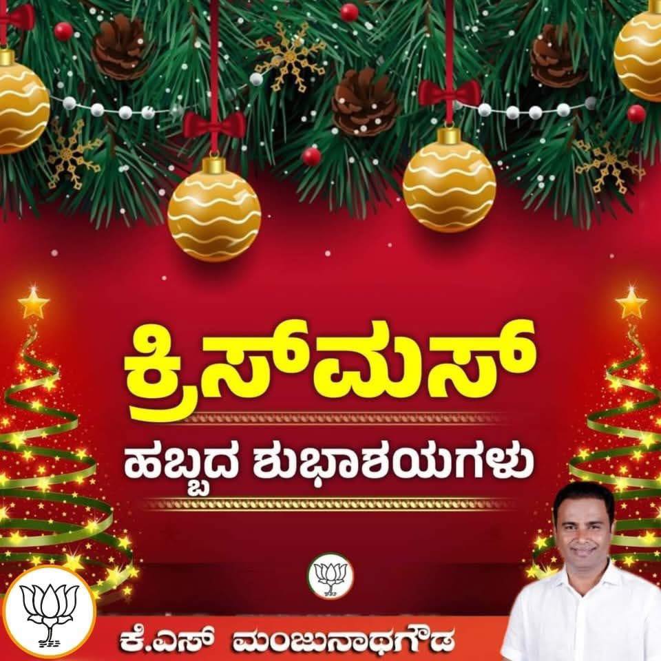 JonathanMalqriw's tweet photo. Christmas greetings to all Christians. K. S. Manjunath Gowda https://t.co/NdCEbZxhvS