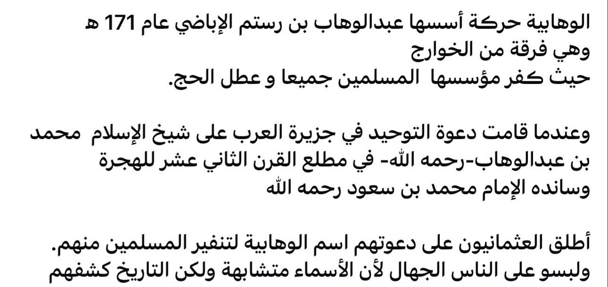 Sow_sa1's tweet photo. @LaBoBo94 @as9090as16 صحيح الوهابية هم اباضية الجزائر الخوارج اتباع عبدالوهاب رستم وانتم مثلهم مع انحرافكم امثر منهم بان خلطتم الاباضية الوهابية مع الترفض مع الجهمية مع اليهودية اصبحتم كوكتيل ياوهابية عمان https://t.co/DyGFu8k7Tw