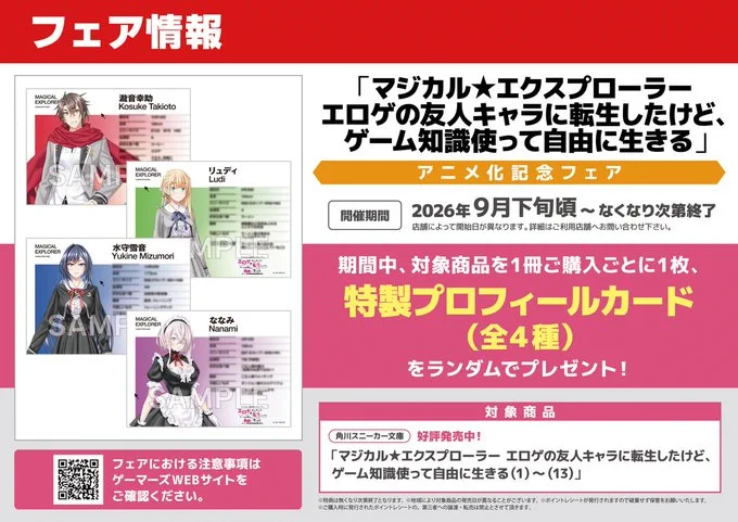 金沢ゲーマーズ(「ラブライブ！蓮ノ空女学院スクールアイドルクラブ