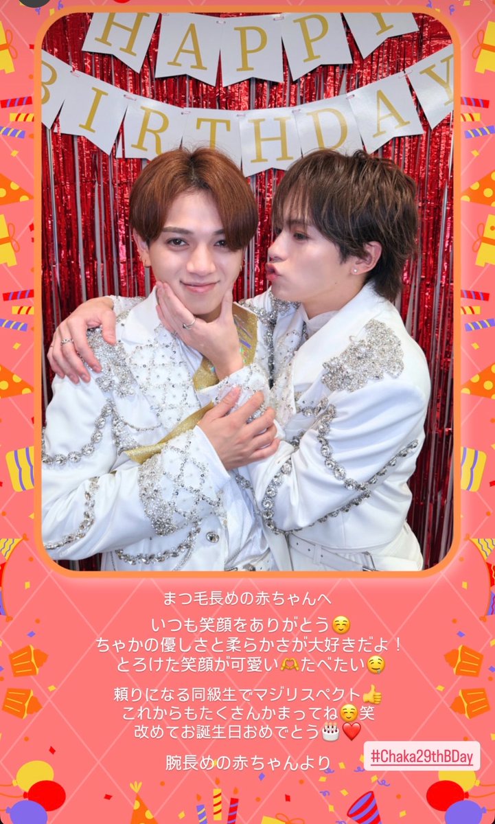 0_29chu's tweet photo. はぁ(*´Д｀*)ちゃかまちゅ尊い🤦🏻‍♀️💘
ちゃかちゃんお誕生日おめでとう🎂✨️ https://t.co/KKQ6V8lrzI
