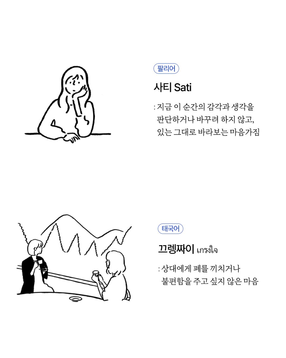 forestbooks7's tweet photo. "샤갈", "야르", "밤티" 말고
내 마음에 필요한 진짜 단어 모음.zip