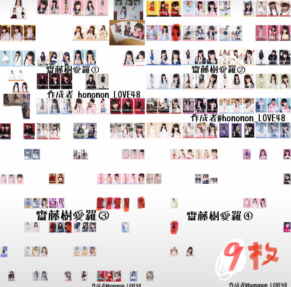 riii_tread's tweet photo. @kn_tmd_oO 初めまして。検索より失礼致します。
こちらの齋藤所持しております。
青枠箇所の大場とトレ可能でしょうか？よろしくお願いいたします。 https://t.co/XMlnwGRgA3