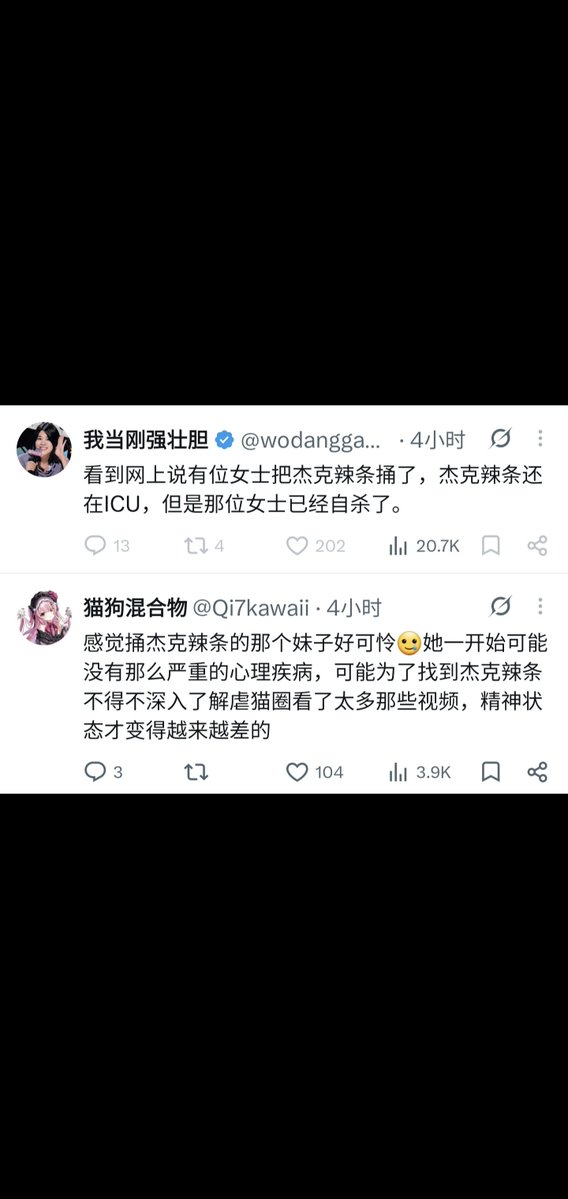 LIGHTSEEKER1984's tweet photo. 广州大学城的献忠，国女指责国男“伤及无辜”，但是杰克辣条全家被捅，国女又对此叫好，并且认为他爹和妻子活该
同理，广州大学城的国女被戳眼，国女没一个无辜的，都是爱猫女的帮凶
国女没有道德和资格，去指责男性
国男学着点，下次献忠，记得去国女和母检法的家附近蹲点，干净利落
国男还是得加大力度 https://t.co/VrEL4eK0Zc