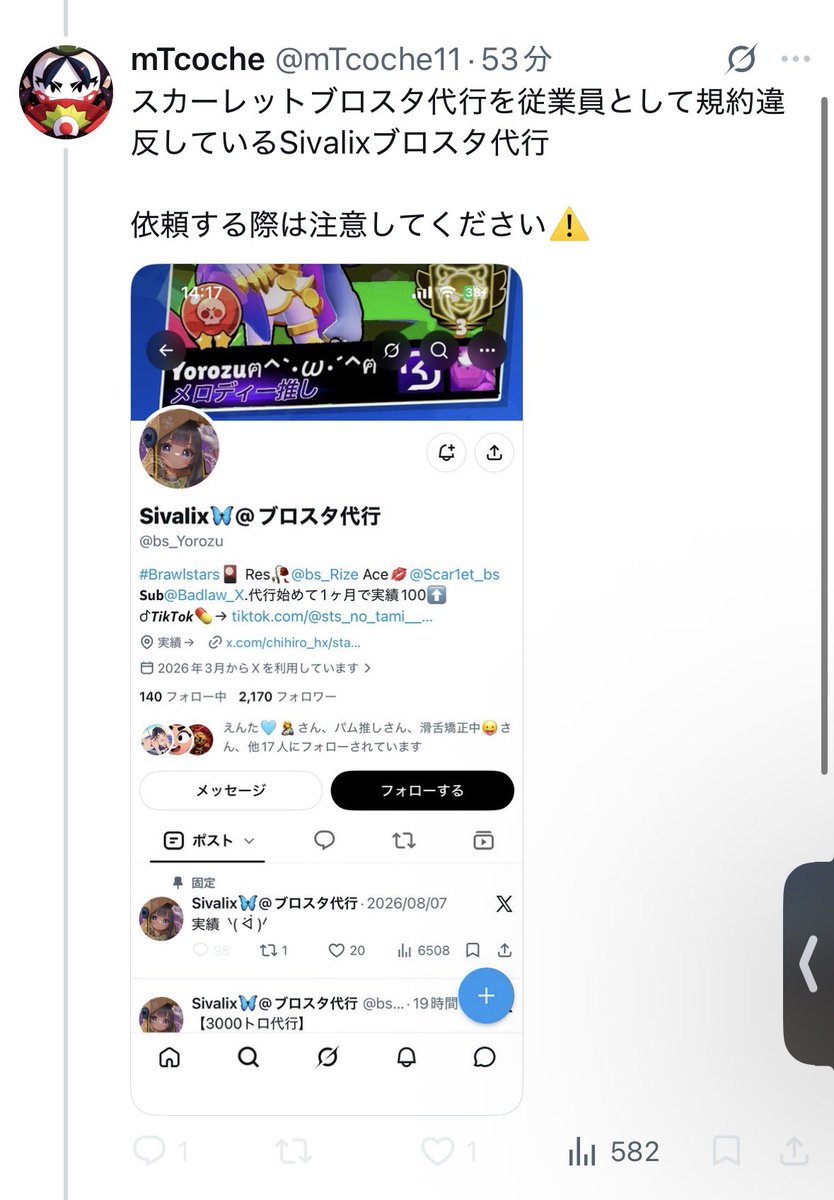 Badlaw_X's tweet photo. お前きっしょいなクソブスが😂
俺が何したって言うん？すかれっとにしばかれてヤケクソで巻き込みですか？WWW
お前元底辺代行業者の癖に次はゴミノート売り出して界隈から嫌われてどんだけ低脳？
誰も求めてねーからはやく界隈から散れよ
#ブロスタ #詐欺師 #必死な雑魚Monkey #元代行業者 https://t.co/BthDXJReUn