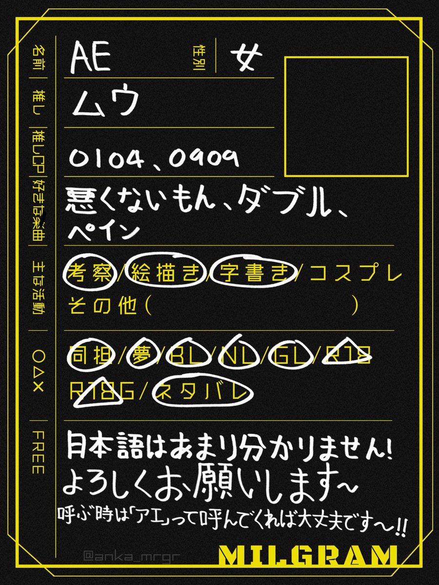 aeae_004's tweet photo. #밀그램_트친소 #밀그램트친소 #ミルグラム好きさんと繋がりたい #ミルグラム自己紹介カード
시험 끝난 기념 트친소~ 친해져요 https://t.co/kYmxWKoxRb