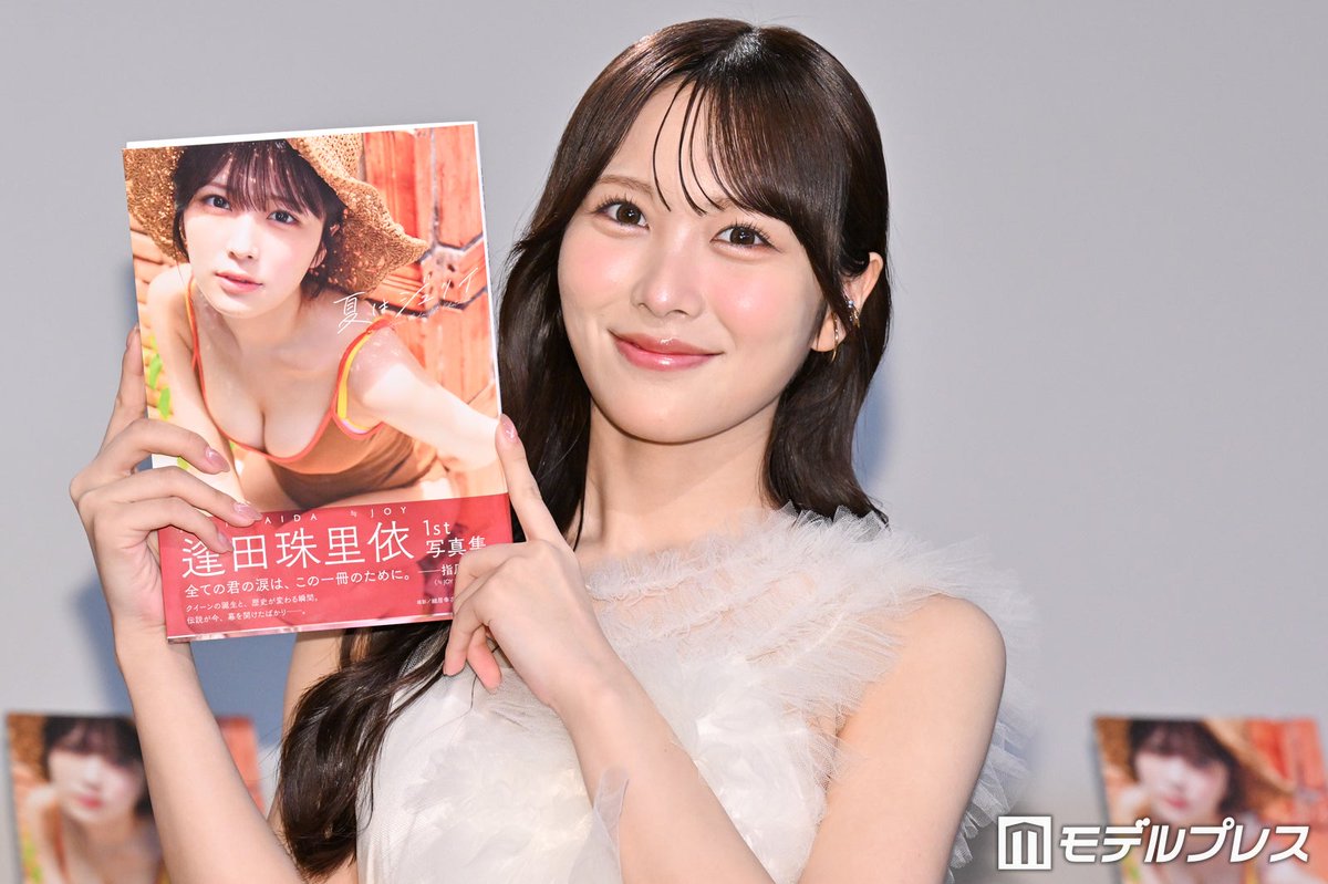 modelpress tweet picture