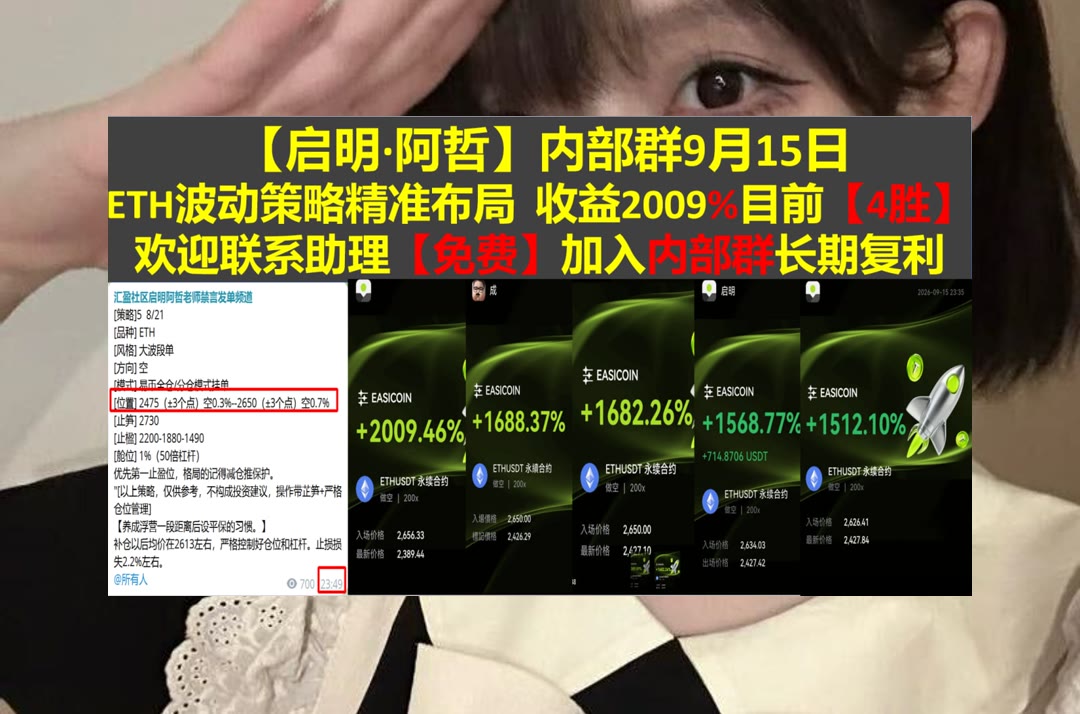MyrleLinbu9h4's tweet photo. Knowledge advances by steps and not by leaps.
价格突然出现异动？及时解读盘面变化。熬鹰资本🤝NFT铸造🔥库币返佣🍙何一
KAG🧄CVX🔇西南航空🛶富达国民信息服务
币安 欧易 BTC 免费合约跟单社区👉 @fzy988 👈 https://t.co/Hy6XtyqnBq