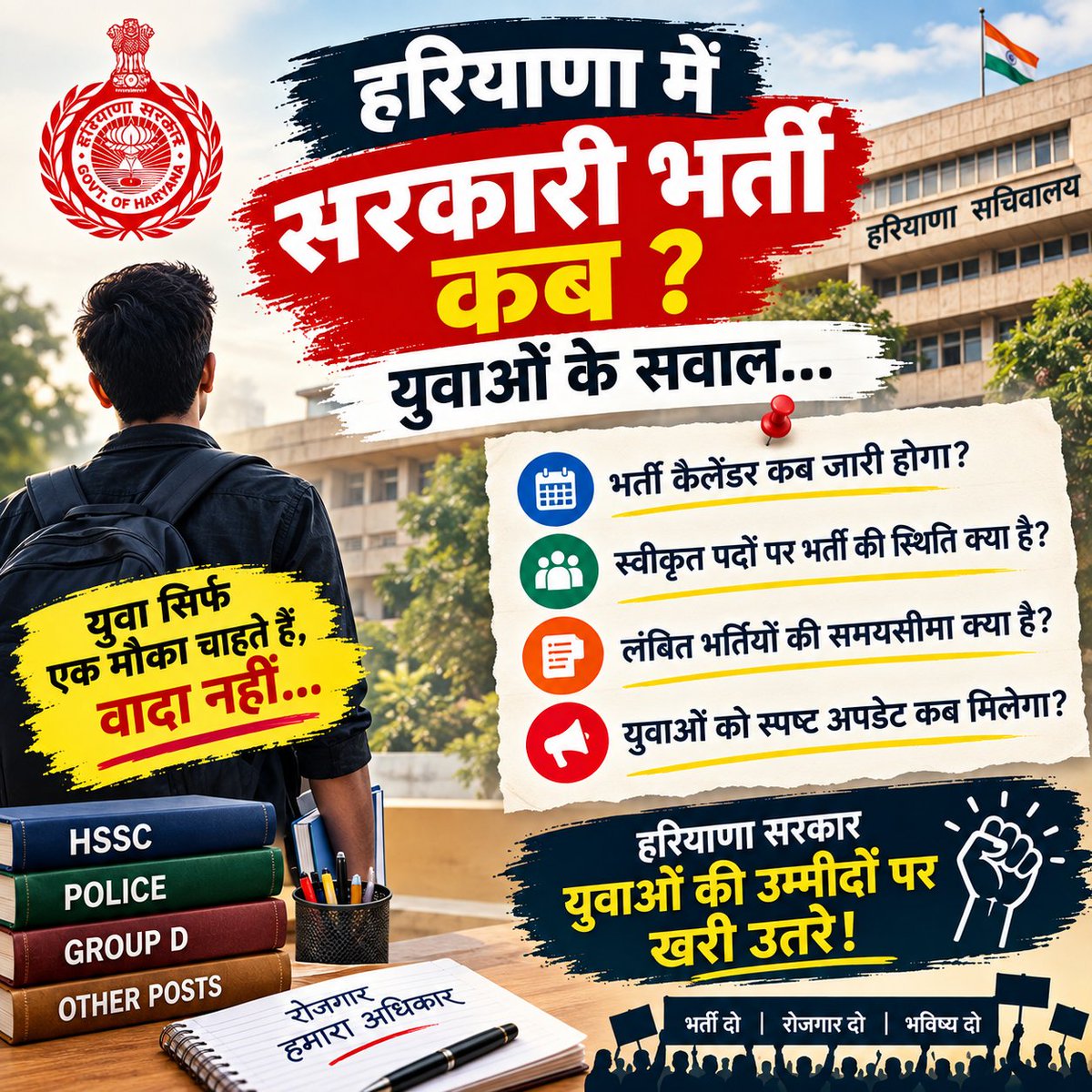 ashadhimam312's tweet photo. 1️⃣ पेंडिंग एग्जाम जल्द हों

2️⃣ HSSC Exam Calendar जारी हो

3️⃣ नई भर्तियों के नोटिफिकेशन जारी हों

4️⃣ फ्रीज किए गए पदों को अनफ्रीज किया जाए

5️⃣ लिखित Deadline निर्धारित हो

#HSSC_Release_Exam_Calendar
#Haryana_Job_Exam_Calendar
@NayabSainiBJP @cmohry @DhimanSurender1 https://t.co/M626noGaSx