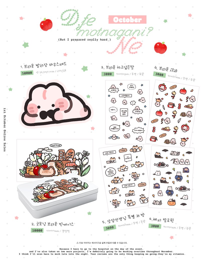iri0012draw's tweet photo. 🩷 이리 D.fe motnagani?
Ne 괴담출근 통판 INFO 🩷

#RT🩷 추첨 2분께 원하시는 굿즈를 드립니다!

🗓️ 09.24 18:00 ~ 10.01 22:00
🔗 https://t.co/1hYHoqqVAv https://t.co/9XCxFCHhcs